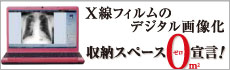 スペースゼロワン　バナー