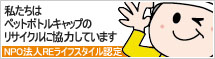 ＲＥライフスタイル　リンク